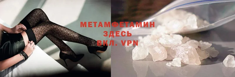 Первитин Methamphetamine  купить наркотик  Кострома 